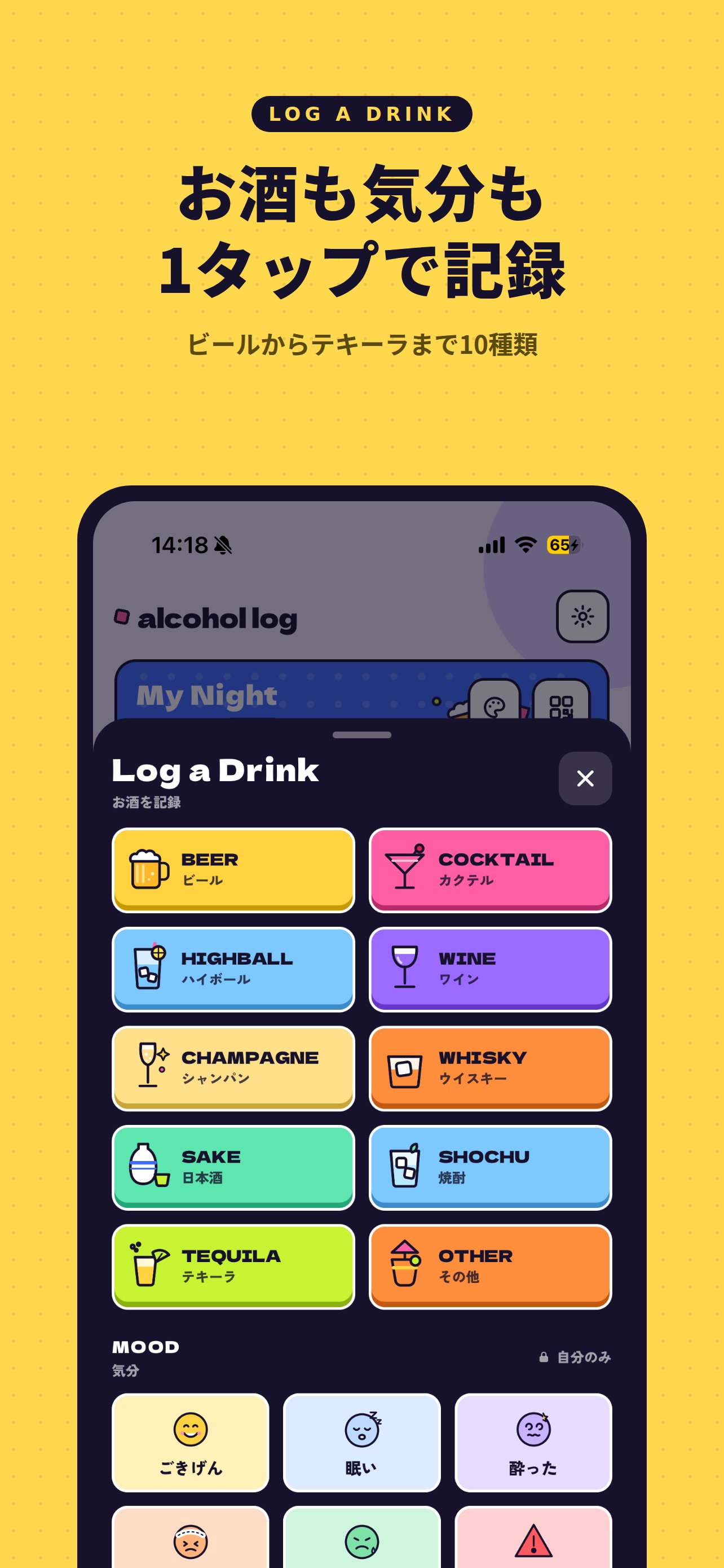 Screenshot 2 of alcohol log