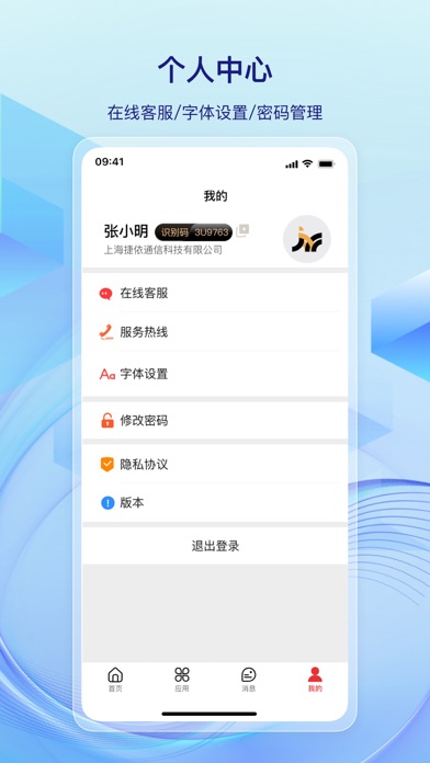 Screenshot #1 pour 一键管车