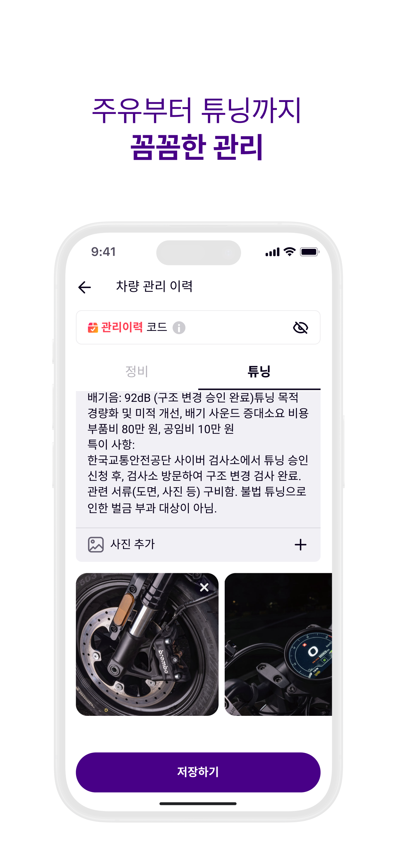 바이크베이