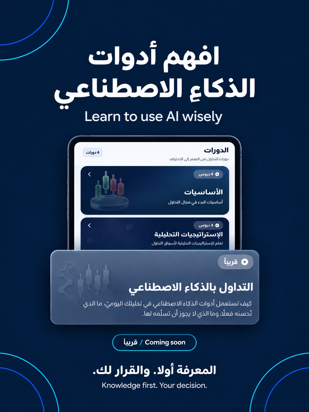 Screenshot 10 of خوارزم | التعليمية