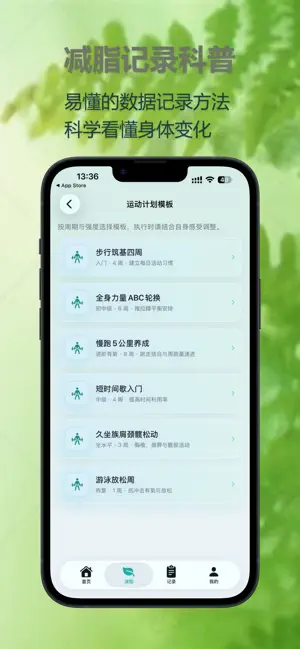 享睿健康 screenshot 2