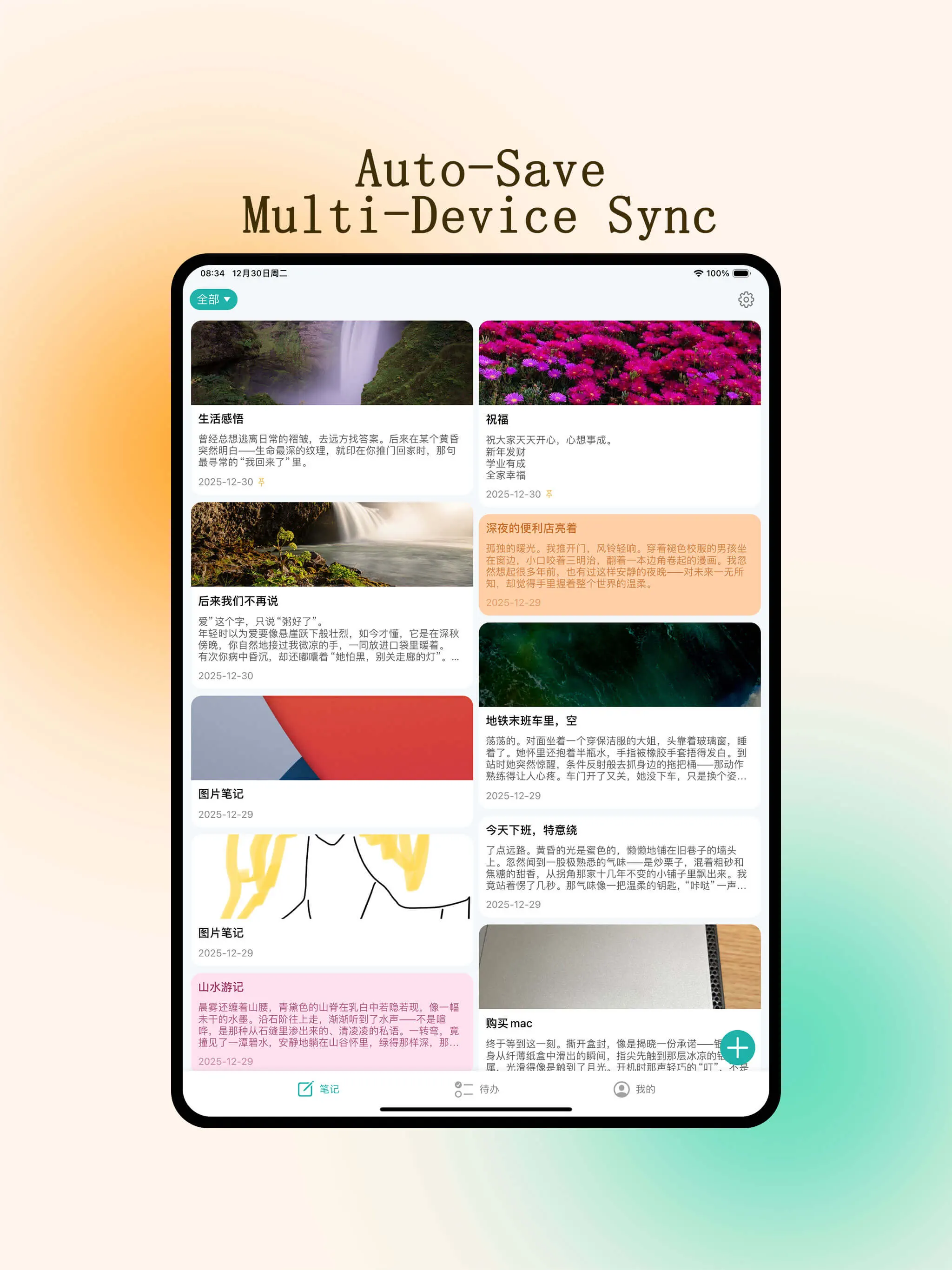 #8. Supernote - Note & Reminder (iOS) Ved: 亮军 涂