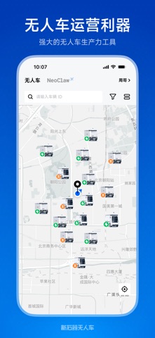 新石器准时达 screenshot