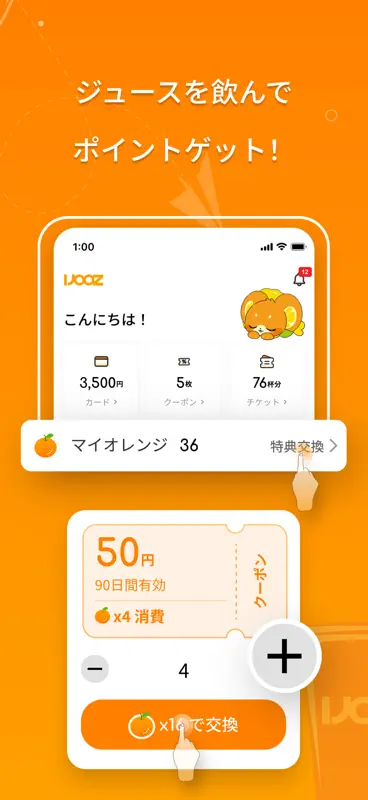 IJOOZ JP screenshot 6 of 8