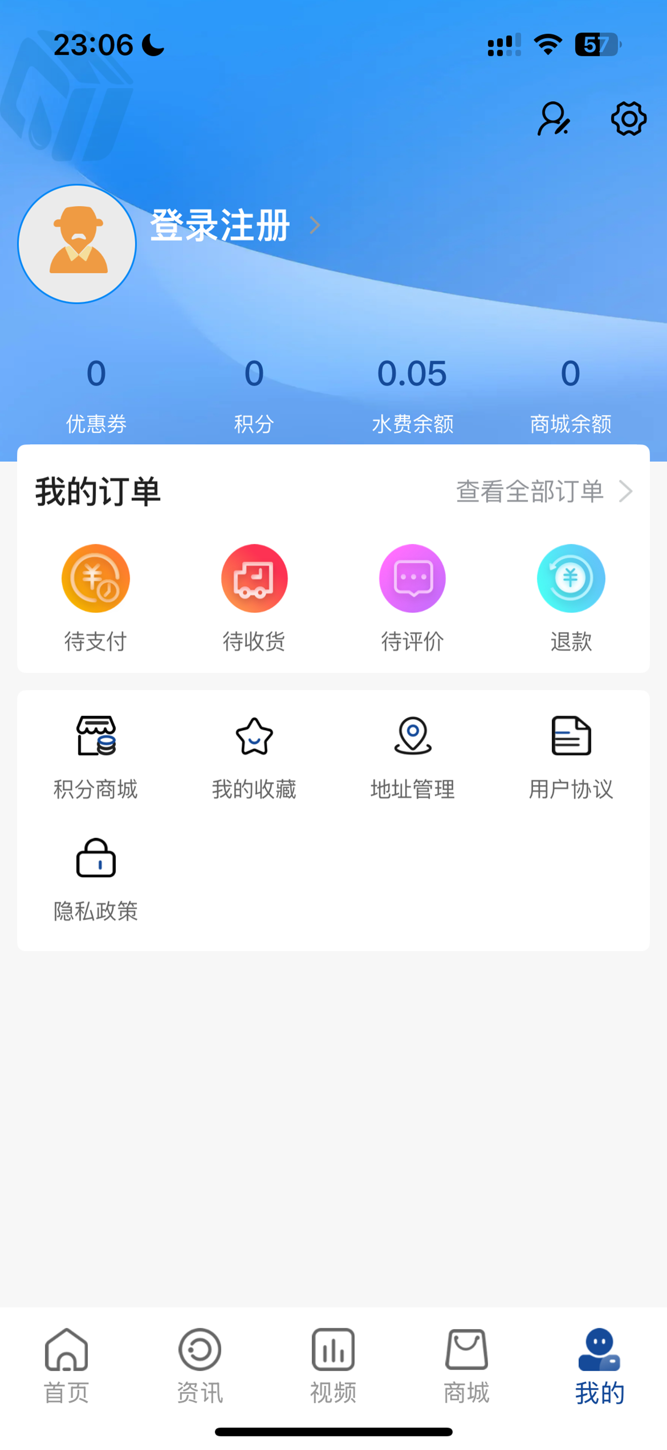 中诚水务
