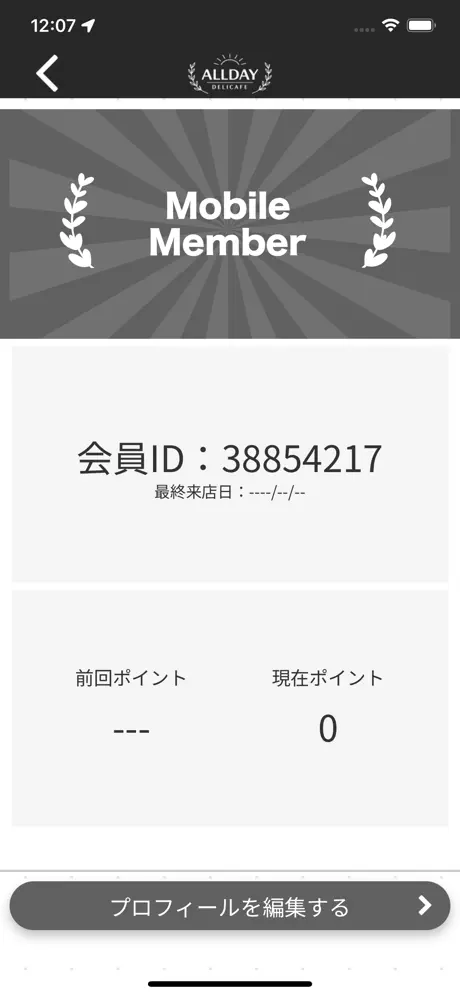 ALLDAY DELICAFEアプリ screenshot 3