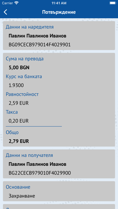 CCBank Mobile App Screenshot