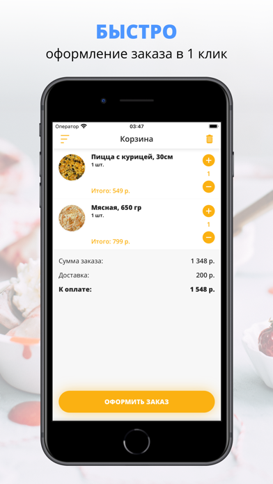 Еда Огонь | Тольятти app screenshot 3