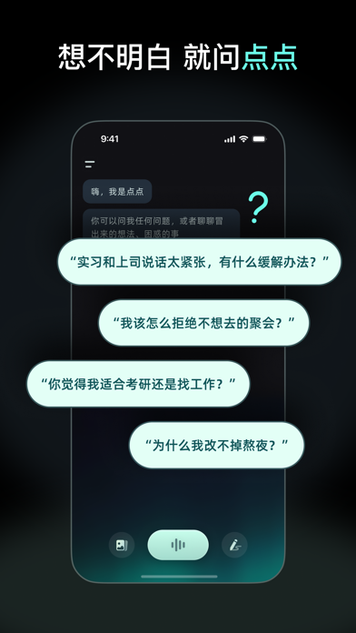 点点 Screenshot