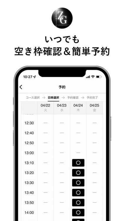 ゼロ×グラ整体院
