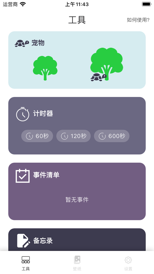 #1. 灵动领域-壁纸精选&实用小工具组合 (iOS) Podle: Chengdu Rongyishuo Technology Co., Ltd.