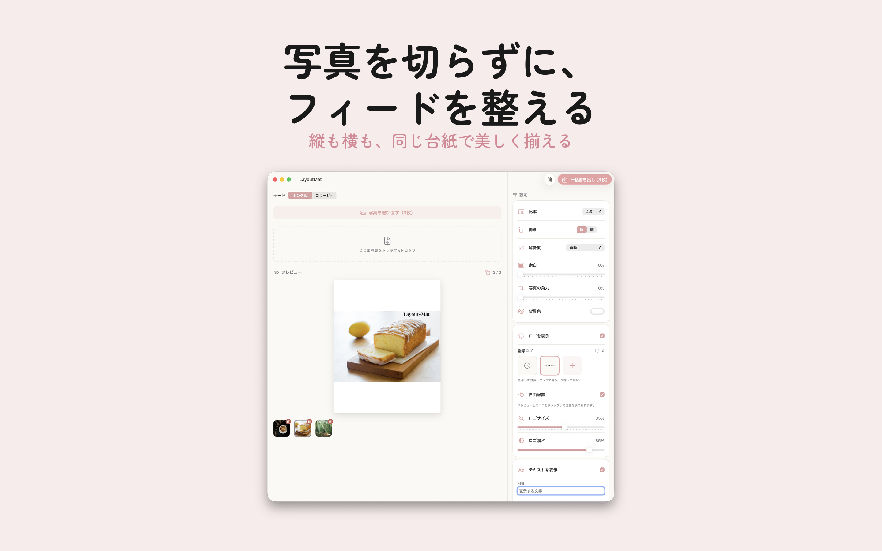 LayoutMat screenshot 11
