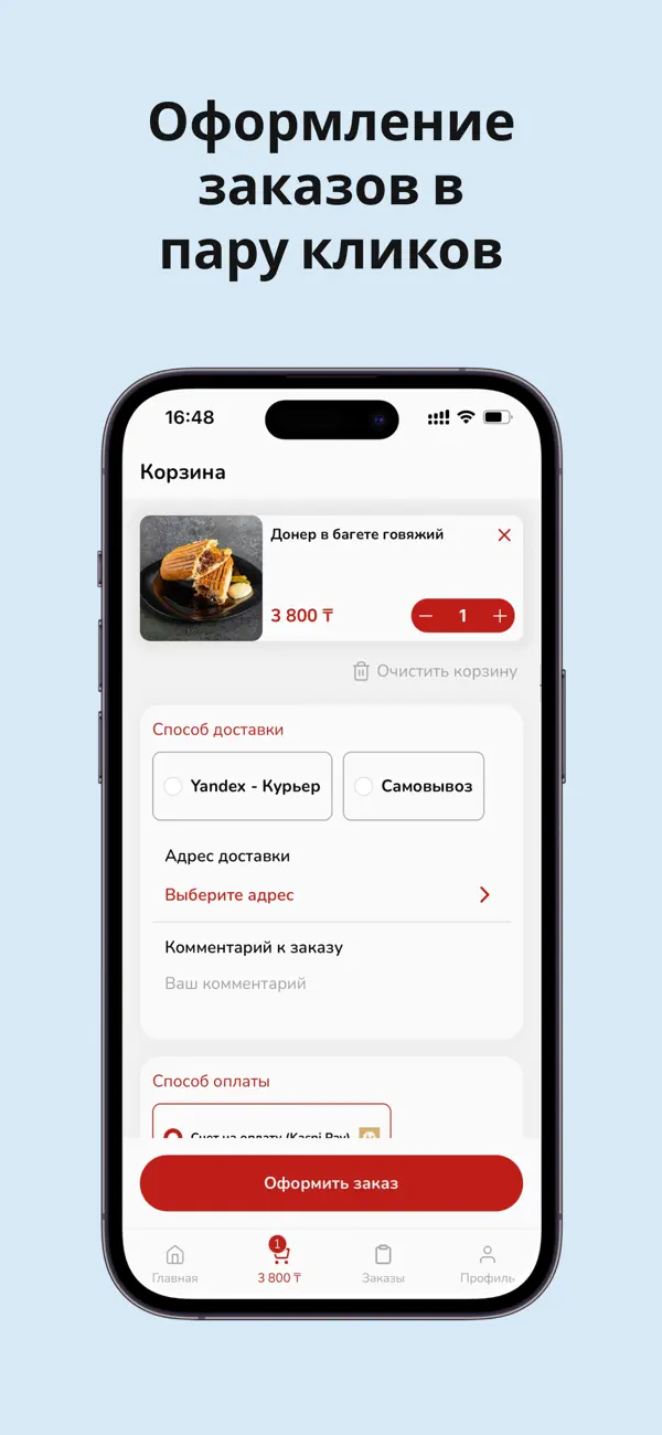 Screenshot #3 pour The Doner на углях