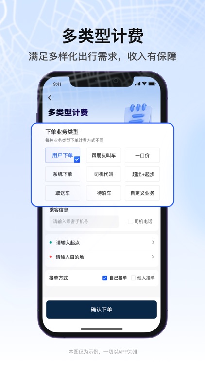 代驾无忧司机端 screenshot-4