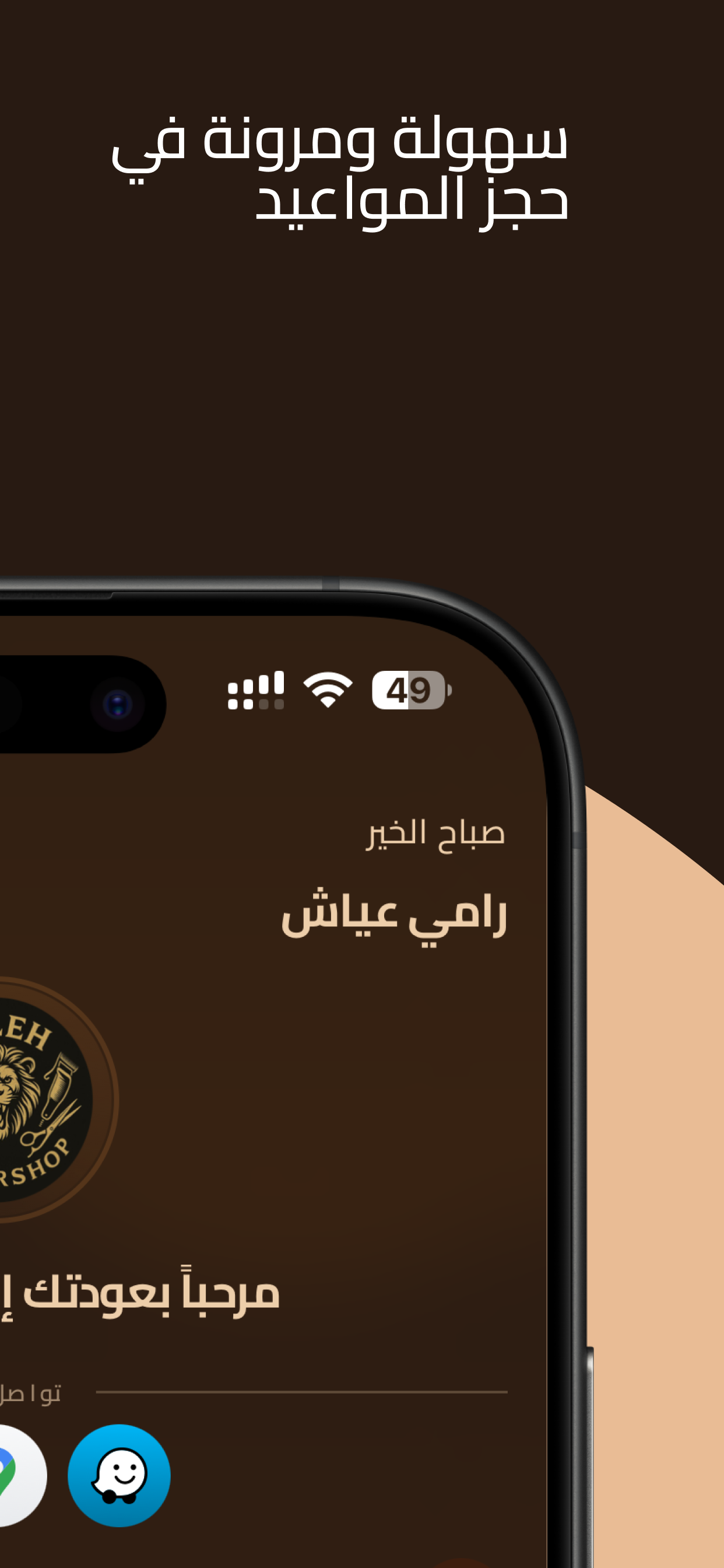 Saleh Barbershop screenshot 3