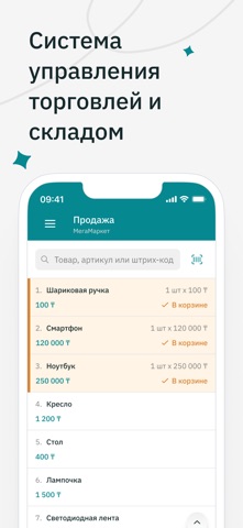 Birsan iPhone screenshot