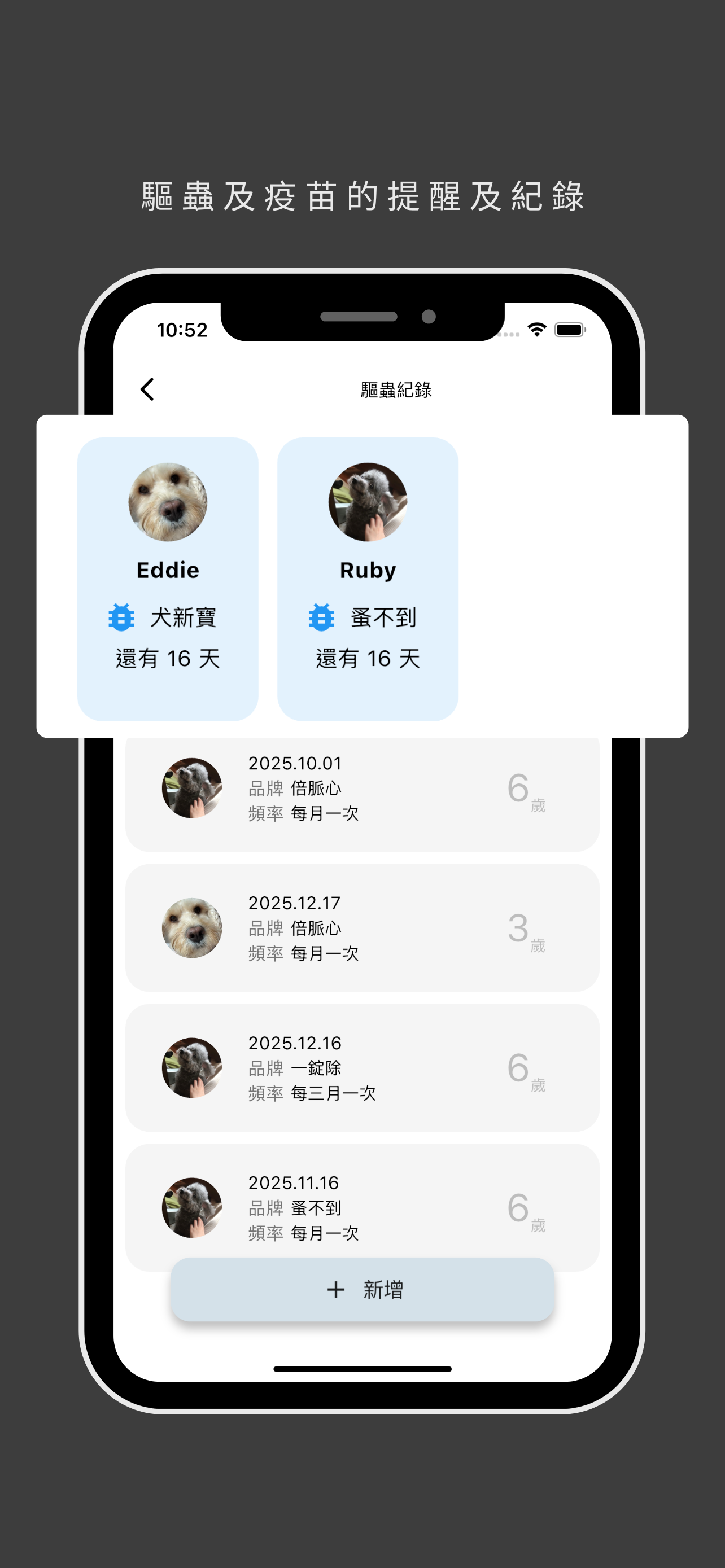 寵友社區
