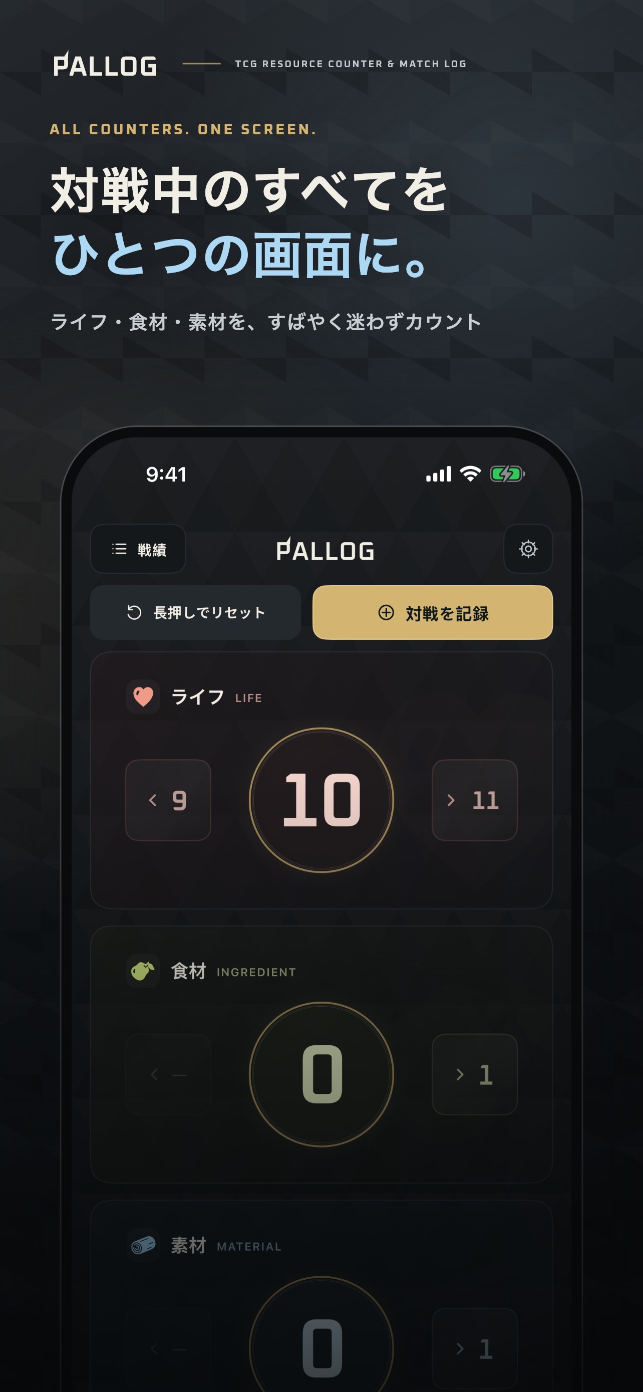 Screenshot 1 of Pallog - TCG Counter & Log