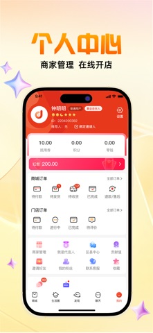 哆优汇 screenshot