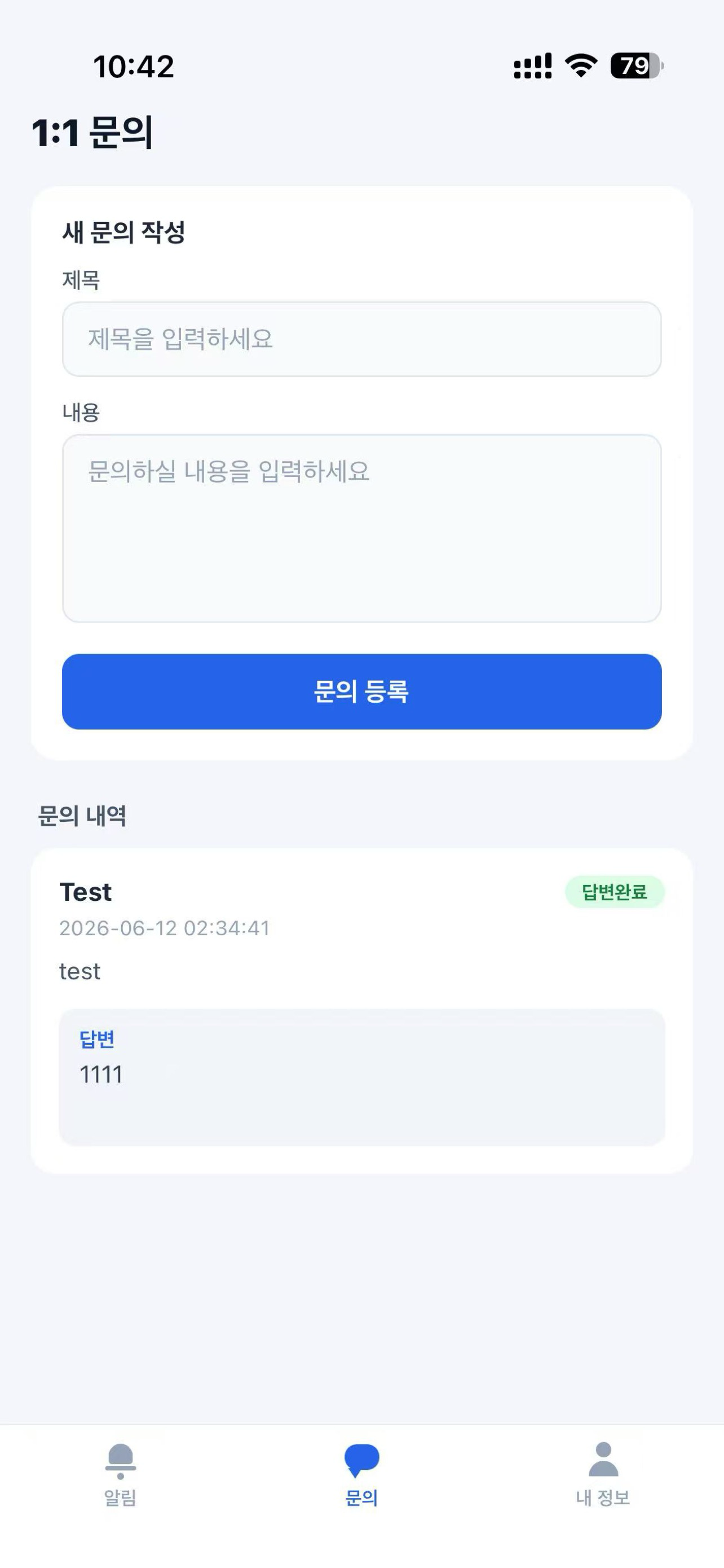 오토런 screenshot 3