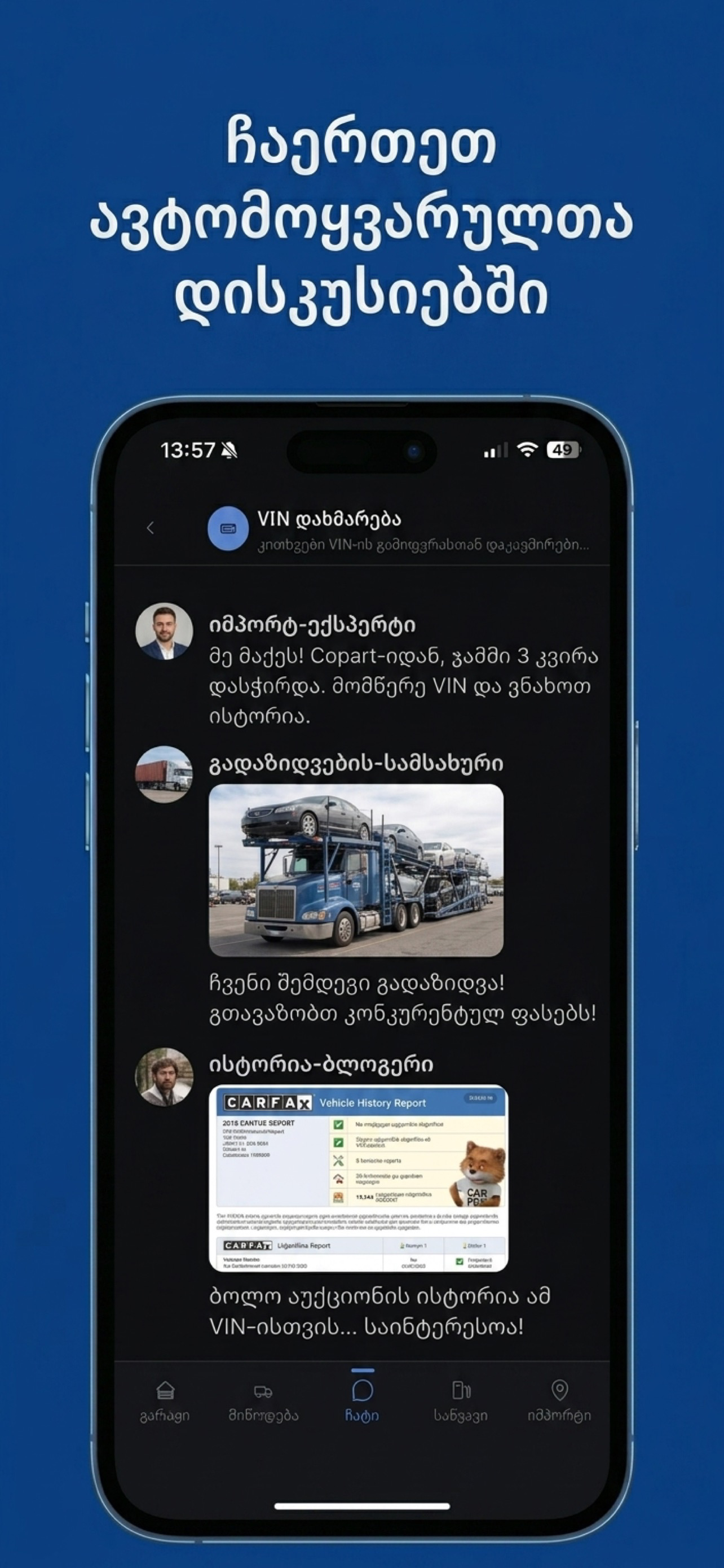 GEZI screenshot 3