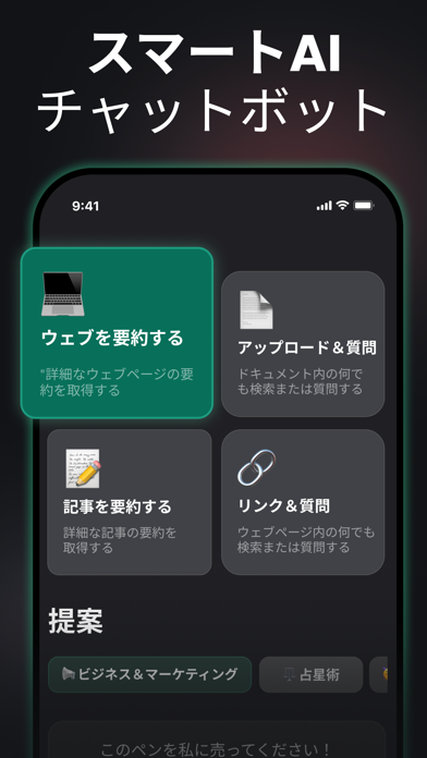 Ask AI - 日本語のAIチャットボットアプリのおすすめ画像5