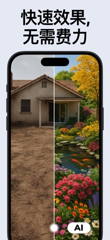 Landscape AI: 景观设计、房屋花园设计和庭院改造 screenshot