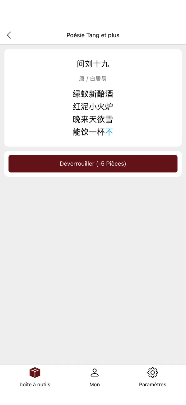 Screenshot #2 pour 工具箱-之甫继文