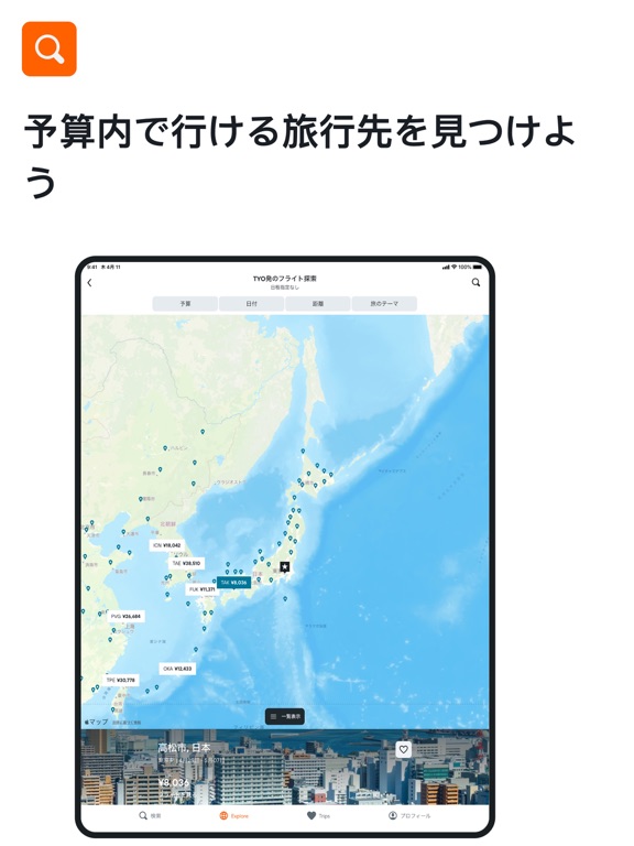 KAYAK: 航空券, ホテル, レンタカーのおすすめ画像7