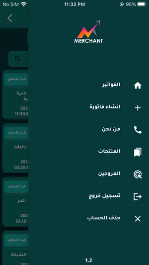 التاجر الناجح screenshot 3
