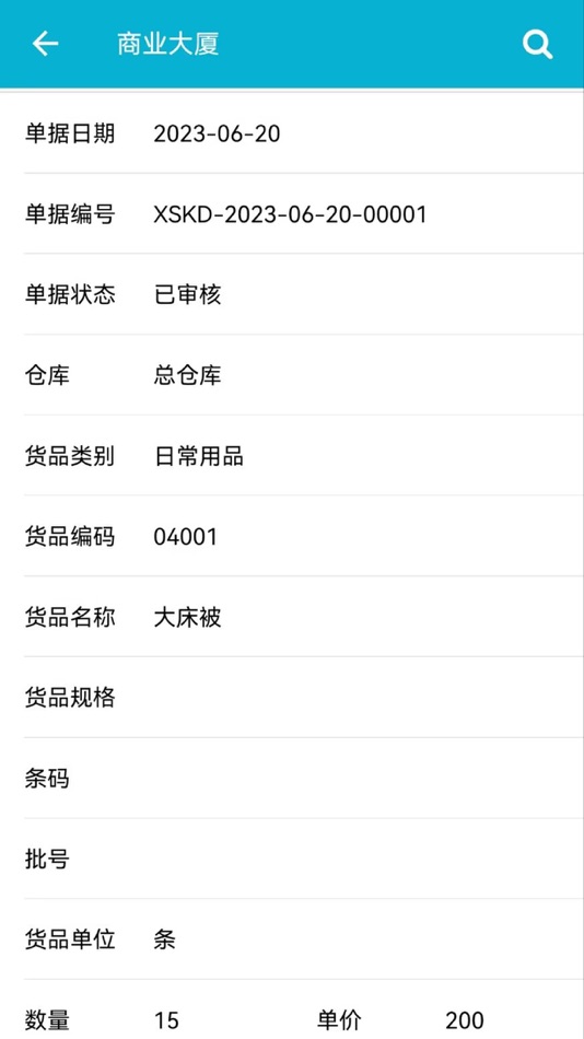 #4. 慧软软件 (iOS) 由: Wuxi Hui Ruan Innovation Technology Co., Ltd.