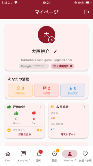 わせラボ screenshot