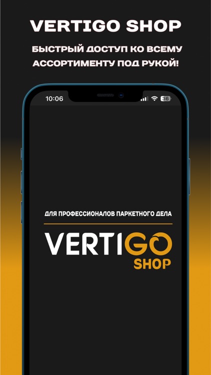 Vertigo Shop