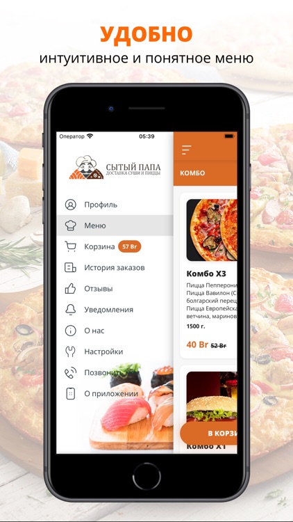 Сытый Папа | Речица