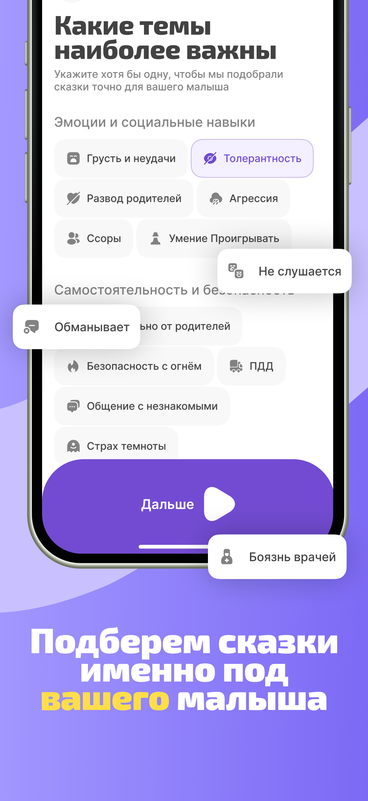 MySkazka — сказки для детей