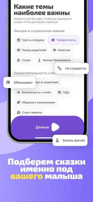 MySkazka — сказки для детей screenshot 3