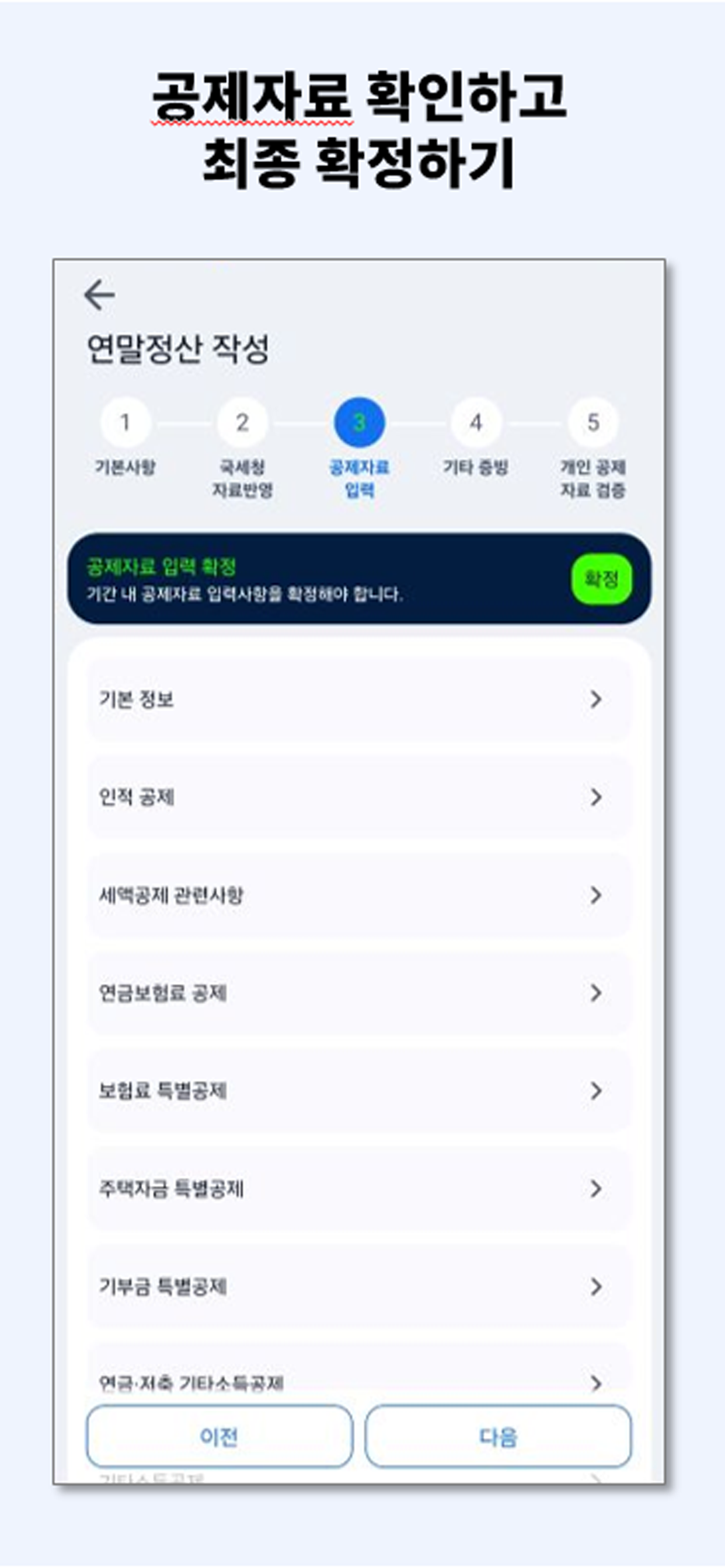 Nexprime HCM 급여