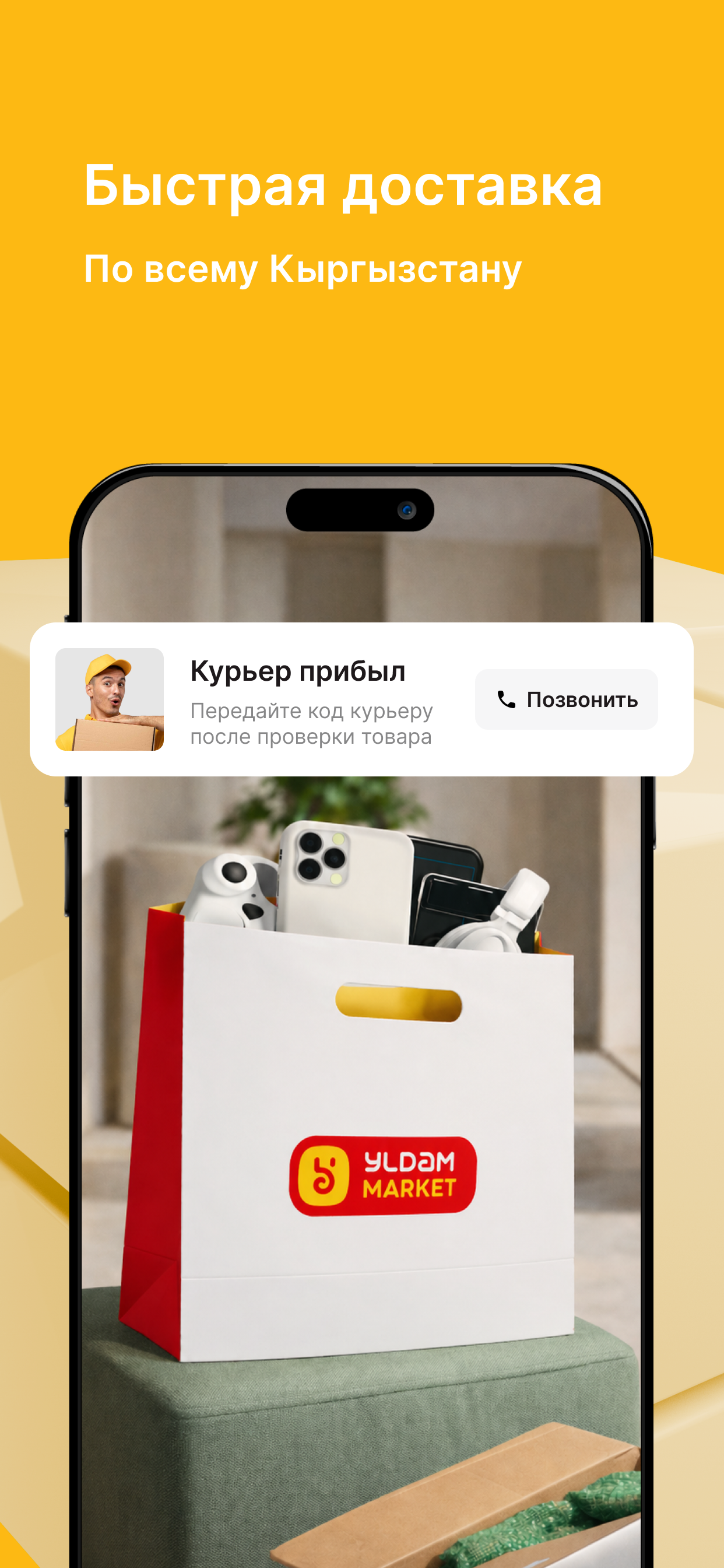 Yldam Market — Маркетплейс screenshot 3