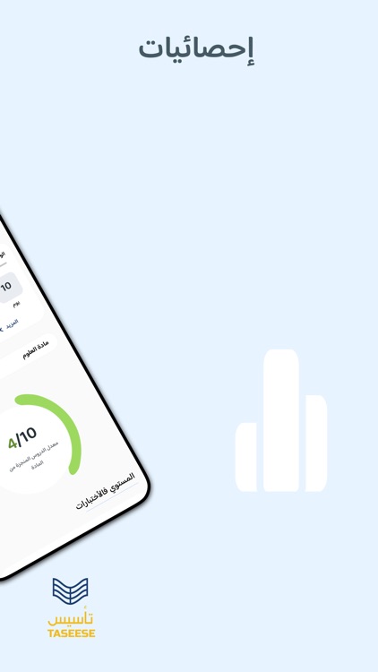 Taseese-تأسيس screenshot-5