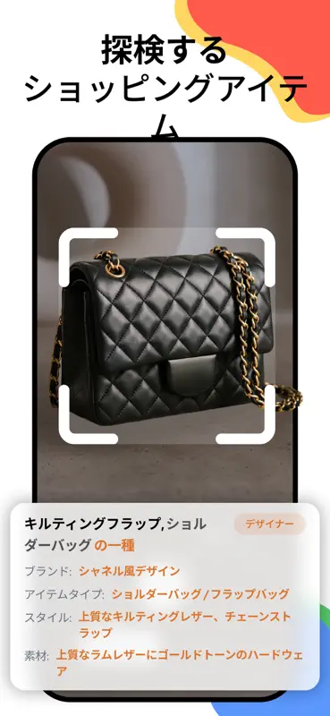 Lens AI & 逆画像検索 screenshot 2 of 7