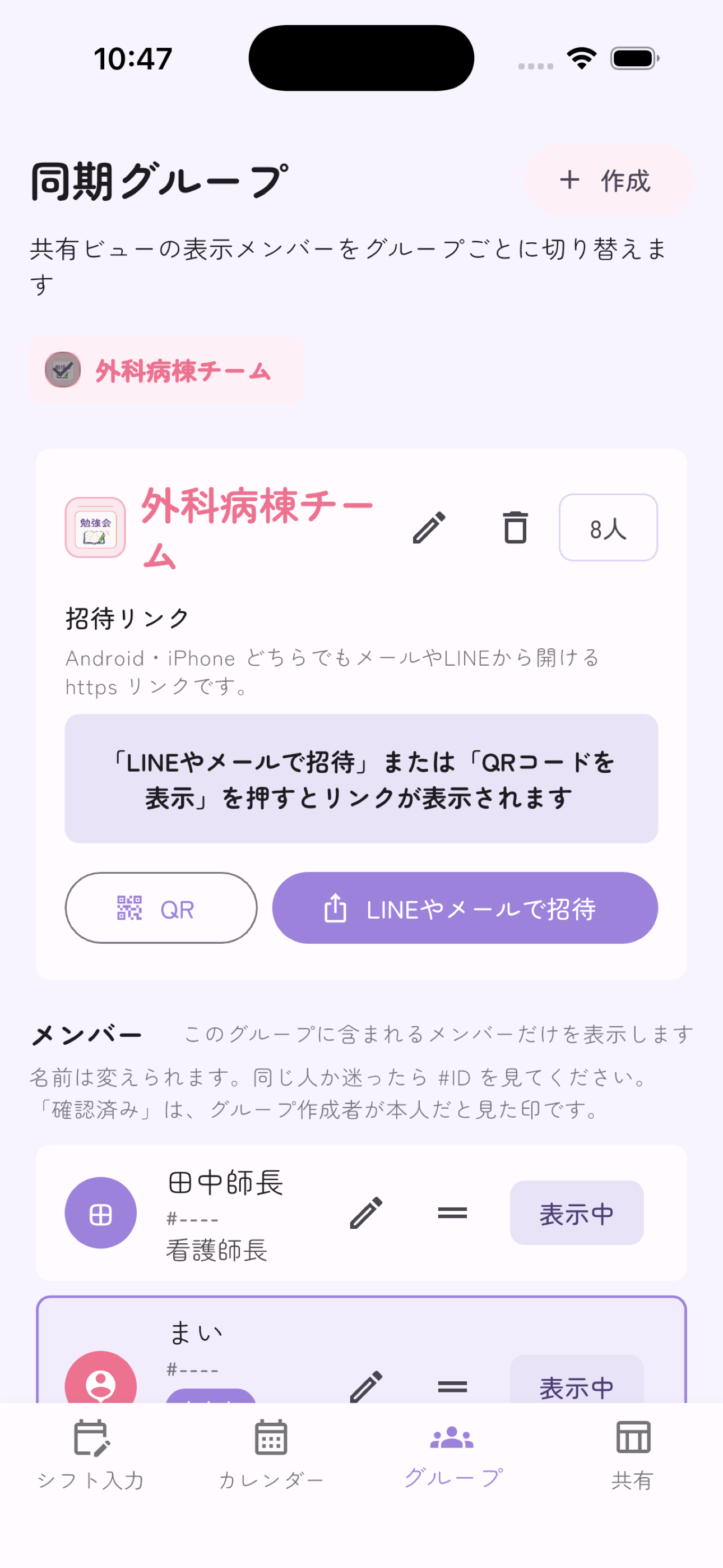 しふとも screenshot 5