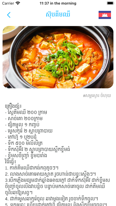 CookBook - Recipes Screenshot 2 - AppWisp.com CookBook - Recipes Screenshot 2 - AppWisp.com