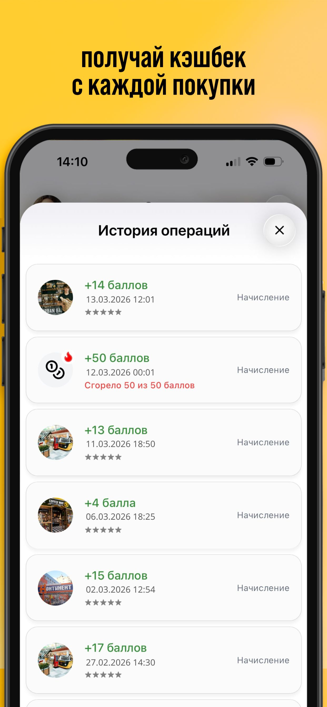 Coffee Way screenshot 5