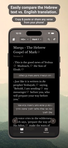 Hebrew Gospels Screenshot 2 of 6