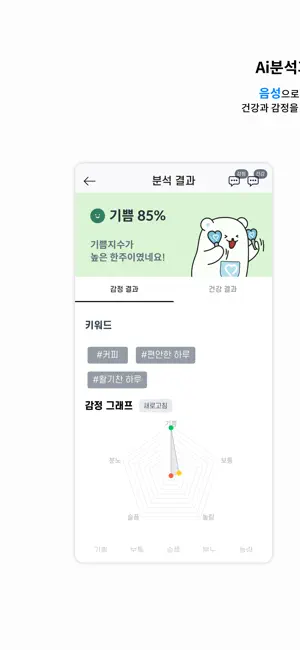 케어봄(Carebom) screenshot 4