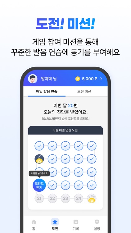 뉴로톡 - NeuroTalk screenshot-7