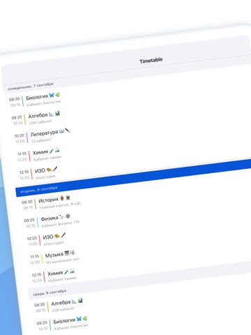 Расписание занятий - Weeklie iPad screenshot 1