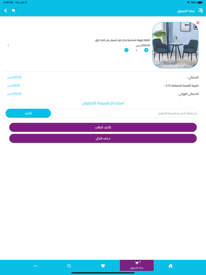 ريوم السعودية