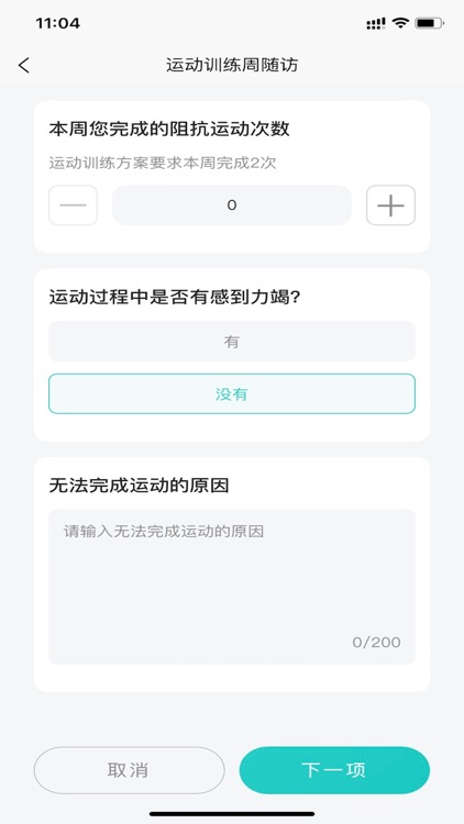 数字医馆 screenshot-4