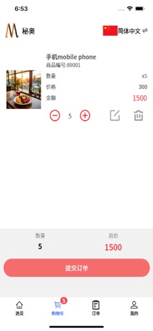 Miya Order screenshot